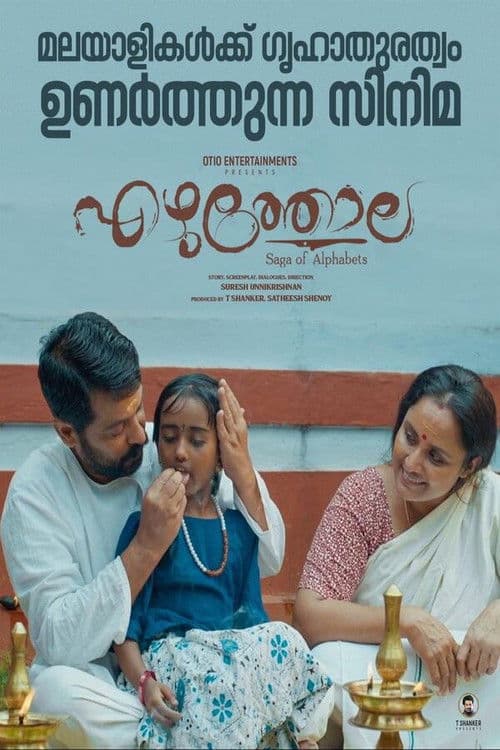 Ezhuthola poster