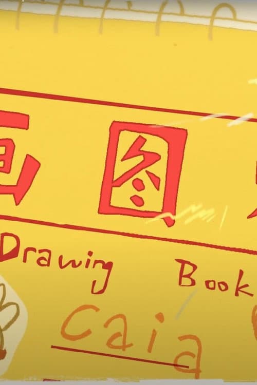Drawing Book poster