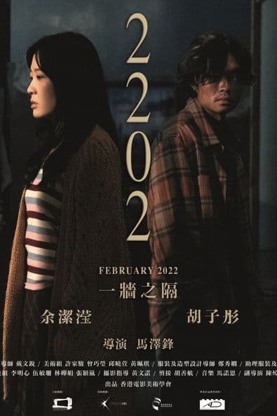 February 2022 poster