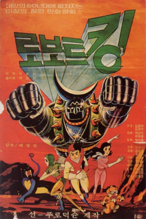 Robot King poster