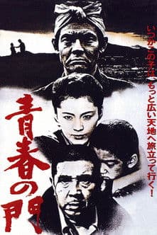 Gate of Youth poster