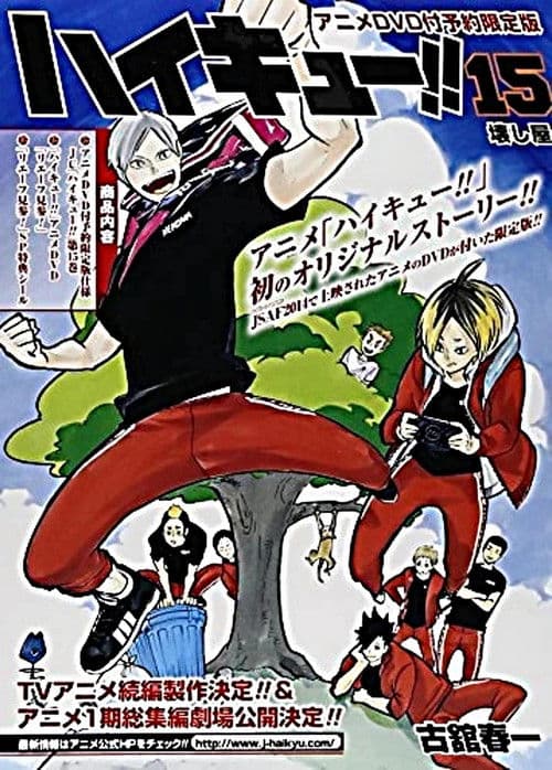 Haikyu!!: Lev Appears! poster