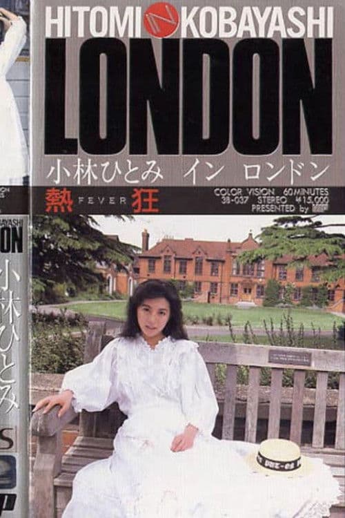 Passion: Hitomi Kobayashi in London poster