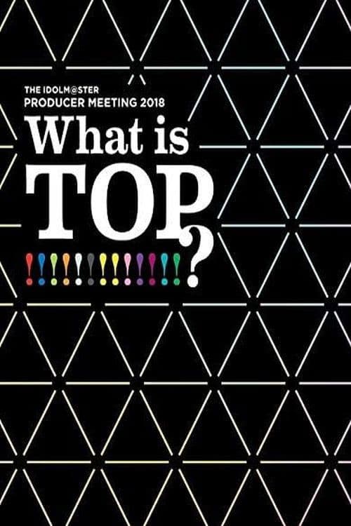 THE IDOLM@STER PRODUCER MEETING 2018 What is TOP!!!!!!!!!!!!!? poster