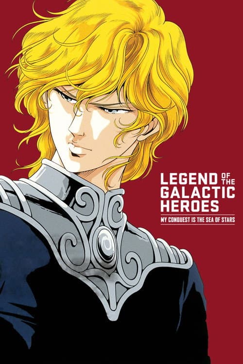 Legend of the Galactic Heroes: My Conquest Is the Sea of Stars poster