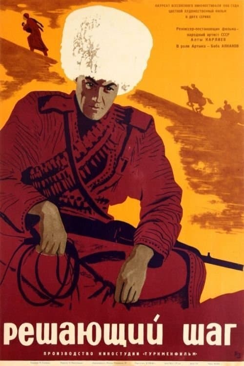 The Decisive Step poster