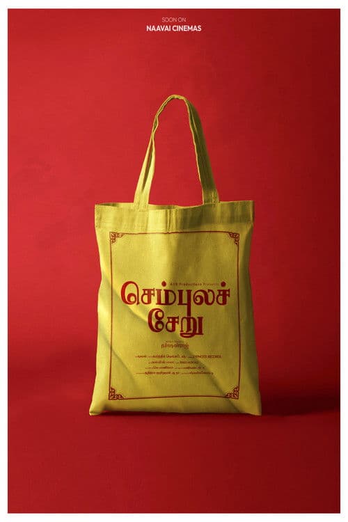 Sembula Cheru poster
