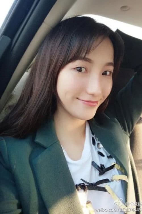 全珠拉 profile photo