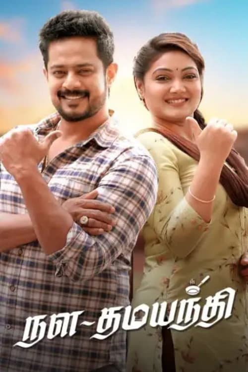 Nala Damayanthi poster
