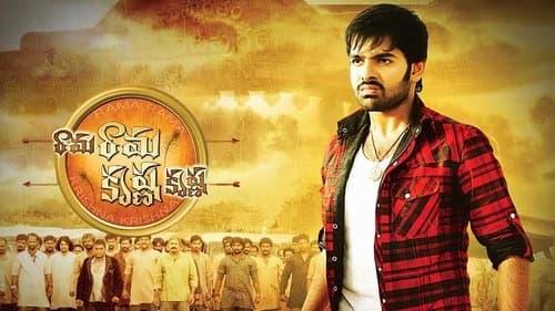 Rama Rama Krishna Krishna poster