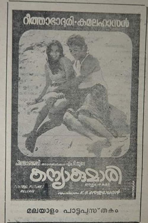 Kanyakumari poster