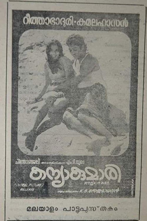 Kanyakumari poster