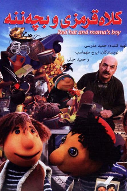 Redhat and Mama's Boy poster