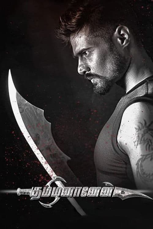 Tamizhananen poster