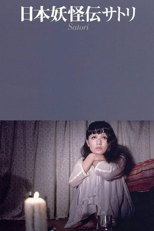 A Japanese Demon poster