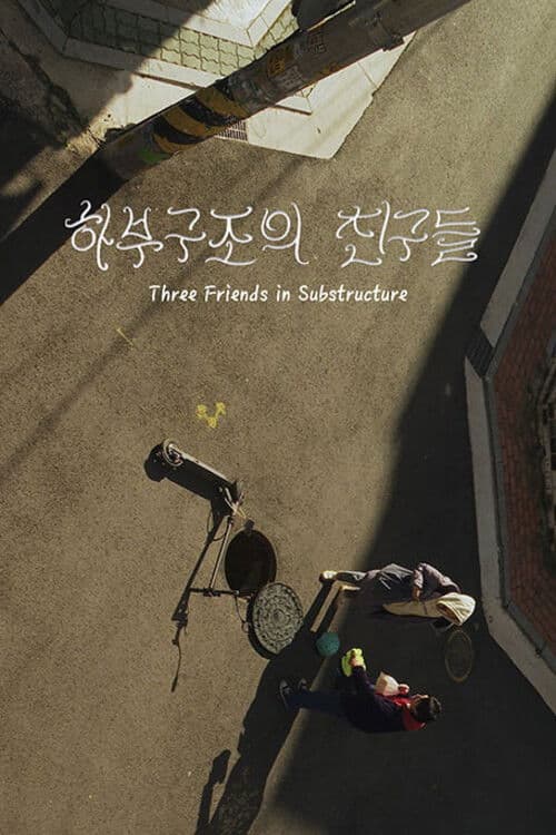 Three Friends in Substructure poster