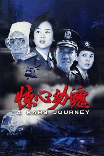 A SARS Journey poster