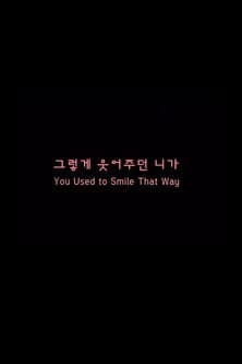 You Used To Smile That Way poster