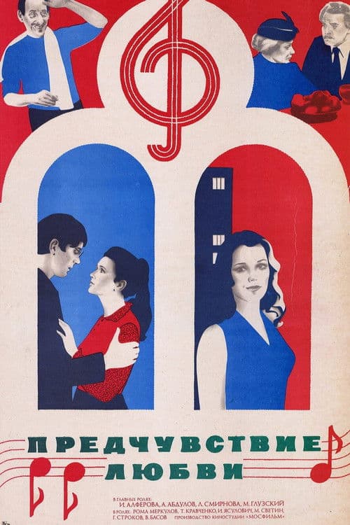 Premonition Of Love poster