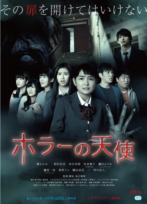 Angel of Horror poster