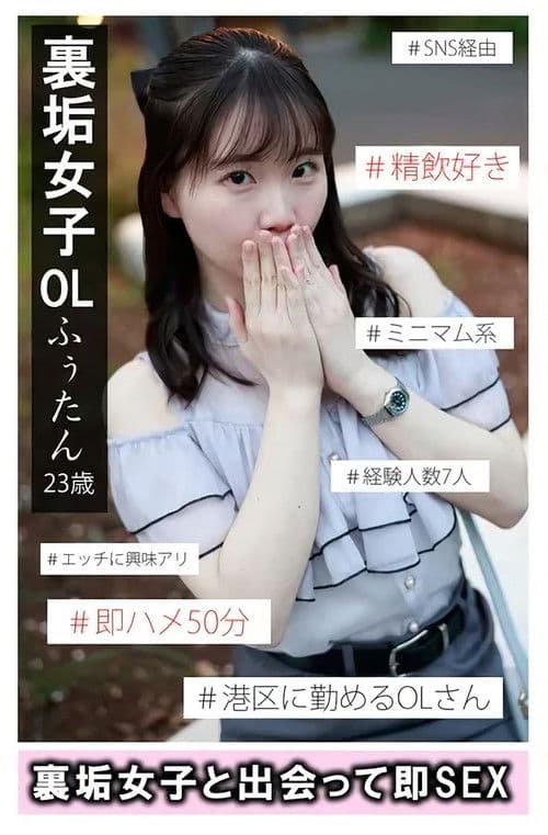 IKHR-001 Secret Account Girl Chii-chan poster