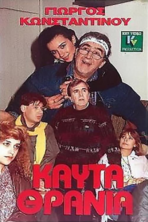 Kafta thrania poster