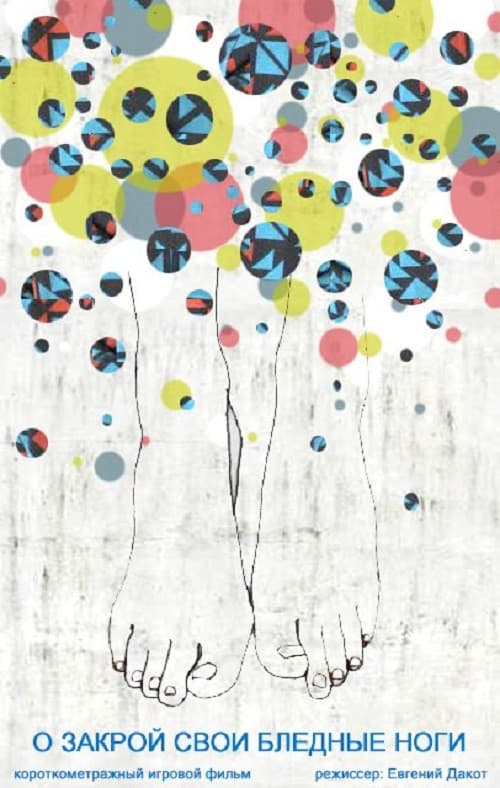 О, закрой свои бледные ноги poster
