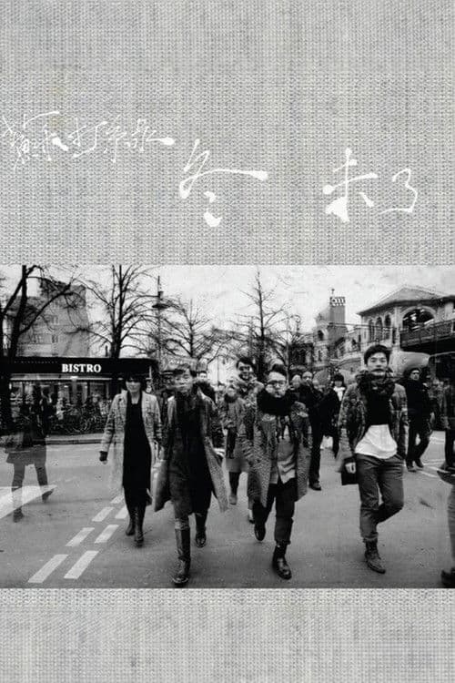 Sodagreen Live Nalepa Berlin poster