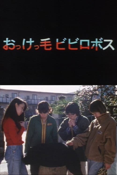 Okke-ke Bibirobos poster