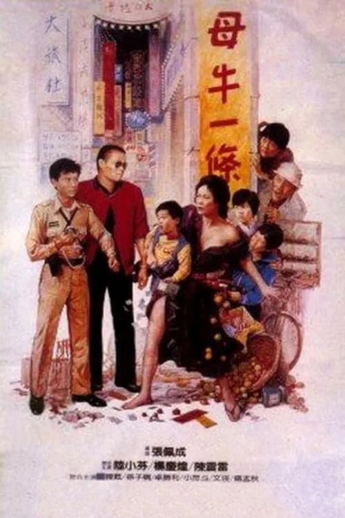 The Scalper poster