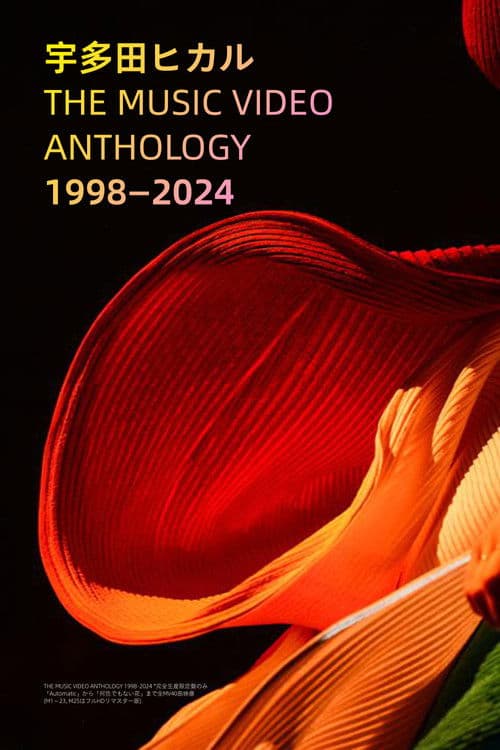 宇多田ヒカル - THE MUSIC VIDEO ANTHOLOGY 1998-2024 poster