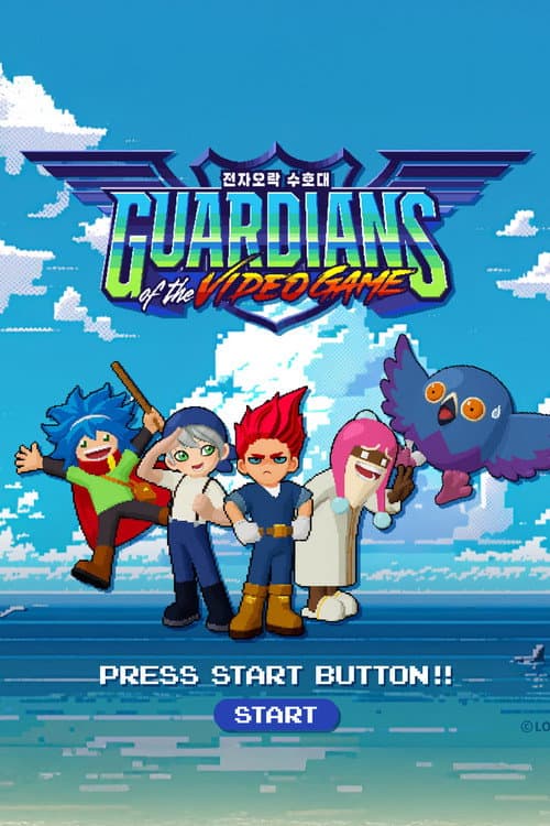 Guardians of the Video Game poster