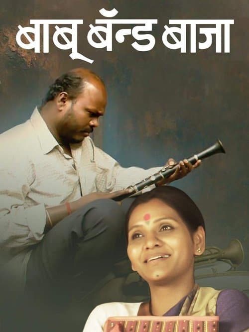 Baboo Band Baaja poster