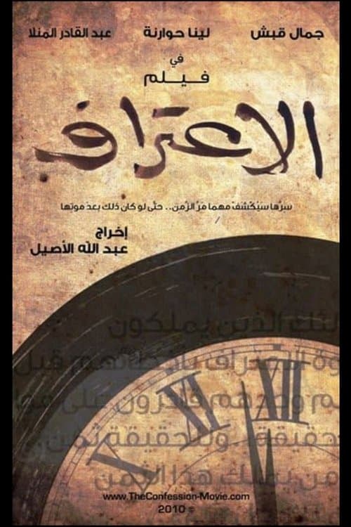 The Confession poster