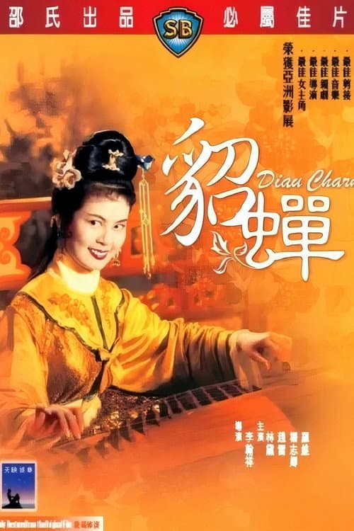 Diau Charn poster