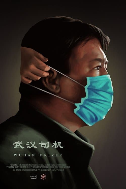 Wuhan Driver poster