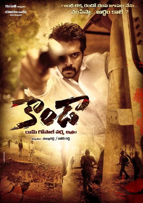 Kondaa poster