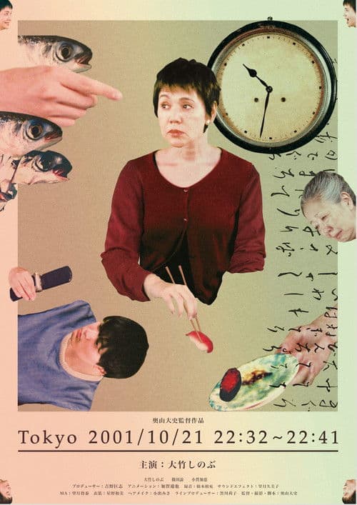 Tokyo 2001/10/21 22:32~22:41 poster