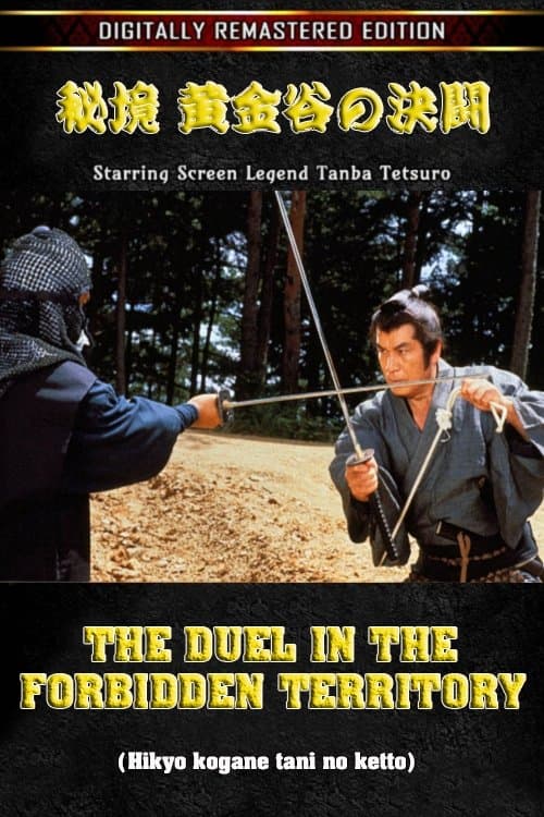 The Duel in the Forbidden Territory poster