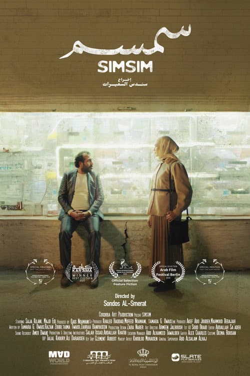 Simsim poster
