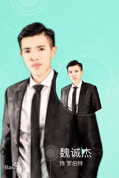 魏诚杰 profile photo