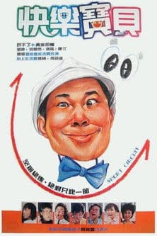 Short Circuit poster