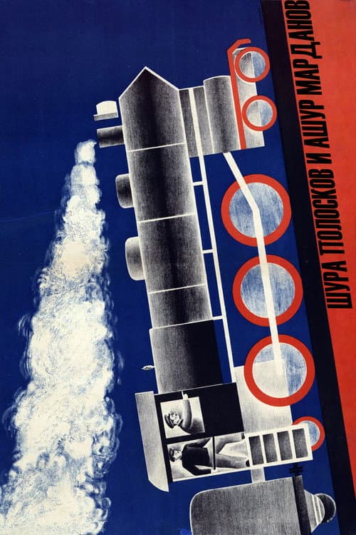Shura Poloskov and Ashur Mardanov poster
