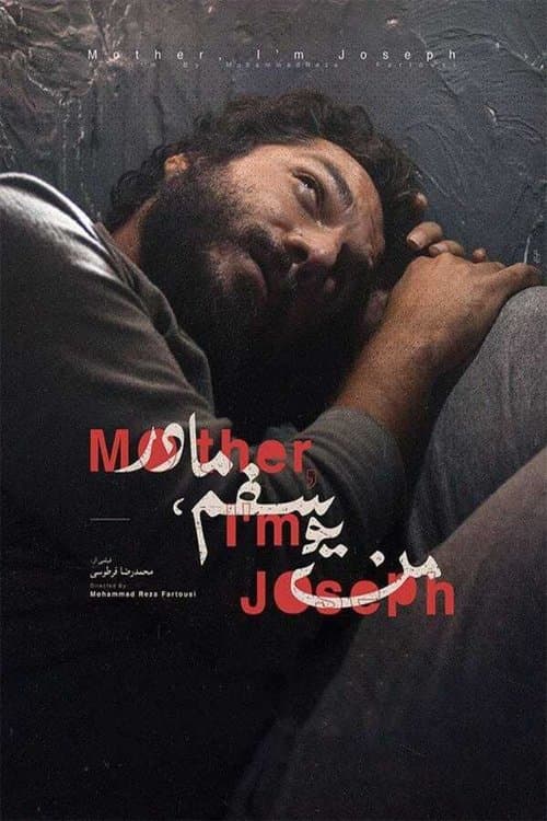 Mother, I'm Joseph poster