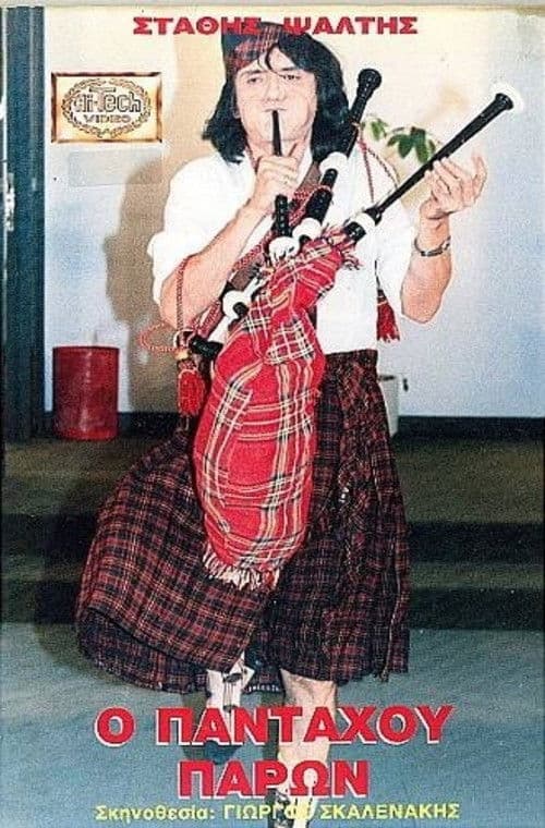 The Omnipresent poster