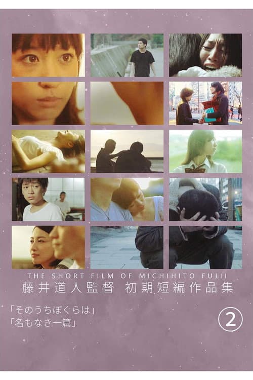 Soon, We Will… poster