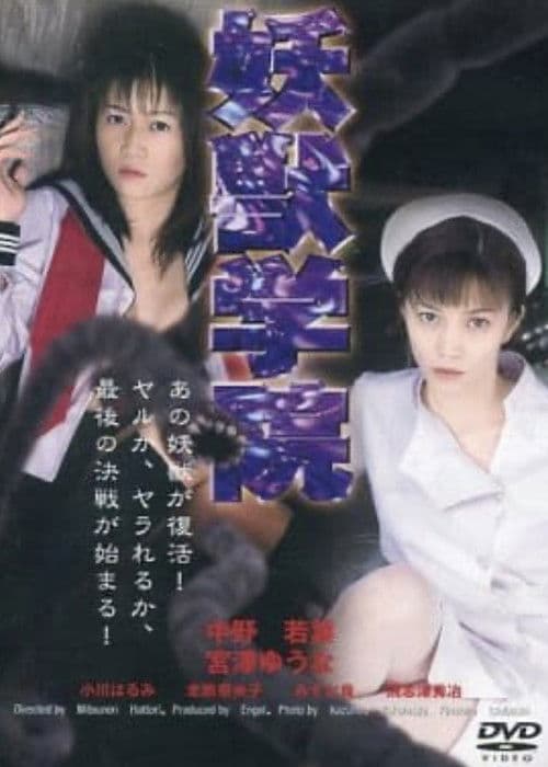 Beast Academy poster