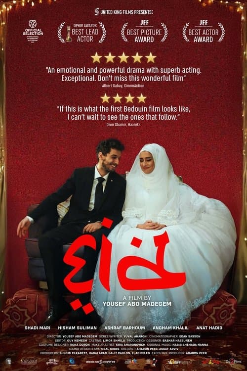 Eid poster