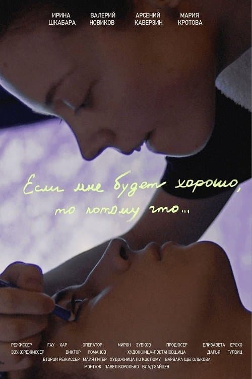 If I'll Be Well, It Will Be Because poster