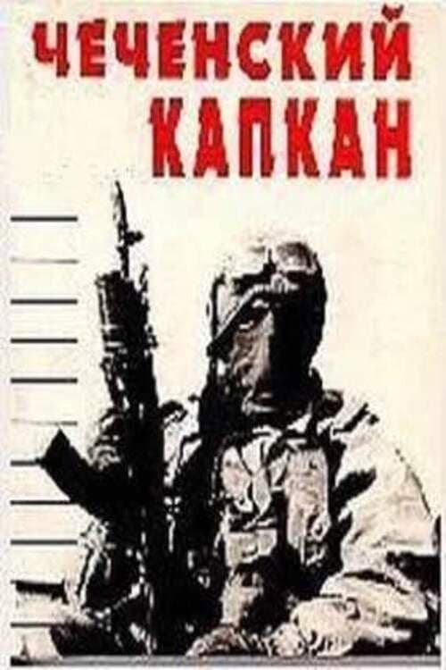 The Chechen Trap poster